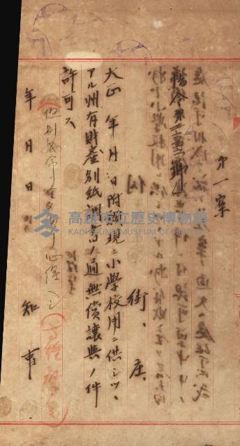 州財產－小學校市街庄（無償讓與）藏品圖，第126張