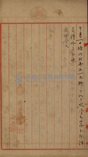 國有地無償使用藏品圖，第115張