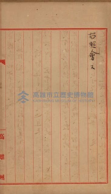官有地整理費豫算關係書類
（地理系）藏品圖，第114張