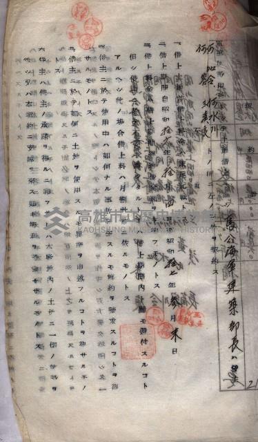 海軍（施設部ヨリ返戾借地支拂關係） 藏品圖，第114張