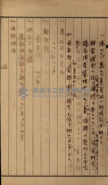 高雄州土地利用協會書類綴
（海軍用地使用許可關係）藏品圖，第114張