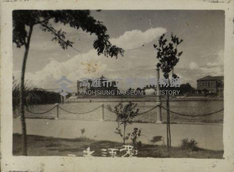 愛河藏品圖，第1張