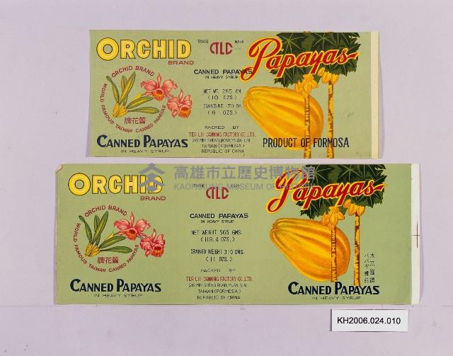 登錄號:KH2006.024.0010藏品圖，第1張