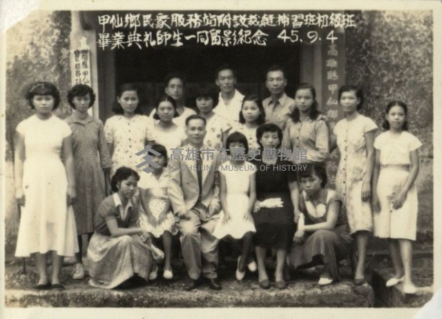 甲仙鄉民眾服務站附設補習班初級班畢業典禮，師生一同留影紀念藏品圖，第1張