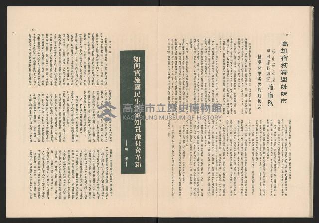 《高雄市政》第九期藏品圖，第13張