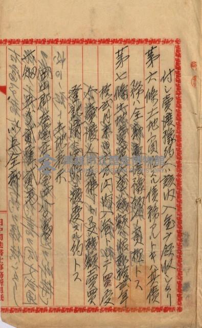 海軍地理係藏品圖，第14張