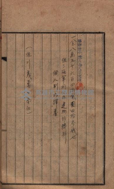 高臨營第一號ノ內三第（1）號（レ）借地
（九鬮、岡山營）藏品圖，第14張