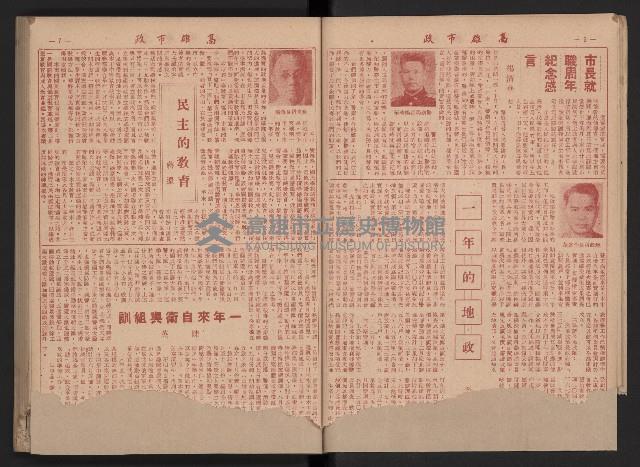 《高雄市政》合訂本第二冊（26期-50期）藏品圖，第13張
