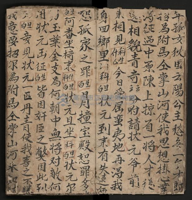 皮影戲劇本《商輅登台》藏品圖，第14張