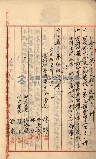 州財產－罹災救助買收
（罹災救助－二十之六）藏品圖，第14張