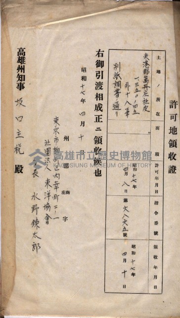 會計檢察關係藏品圖，第13張