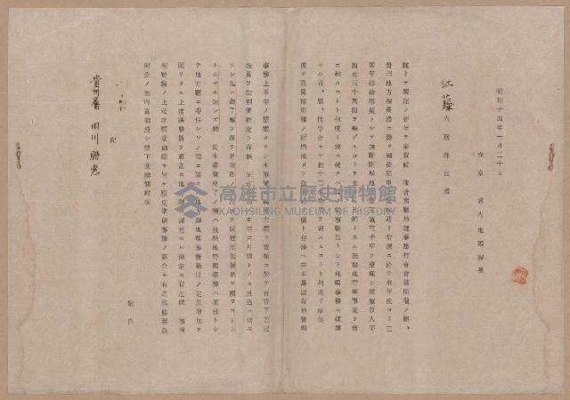 家屋建築用セメント購入ニ関スル件藏品圖，第14張