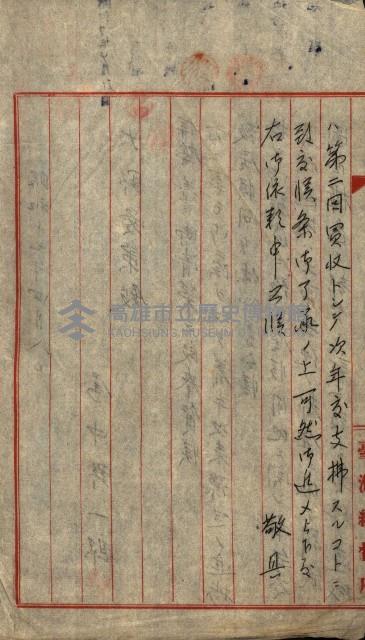 臨時資金調整法施行令
（阿公店溪、岡山地方貯水池）藏品圖，第14張