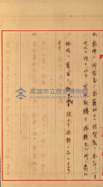 策源地第三回追加買收藏品圖，第15張