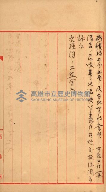 塩埕用地藏品圖，第14張