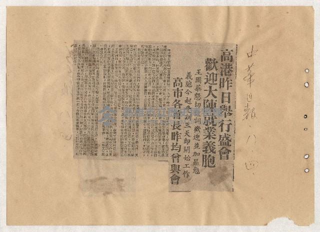 高雄市長謝掙強出巡、活動、講演剪報資料藏品圖，第13張