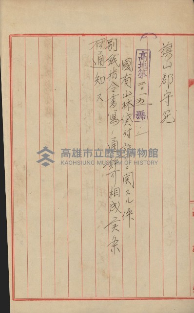 無償貸付（旗山郡－被許可人高雄州）藏品圖，第14張