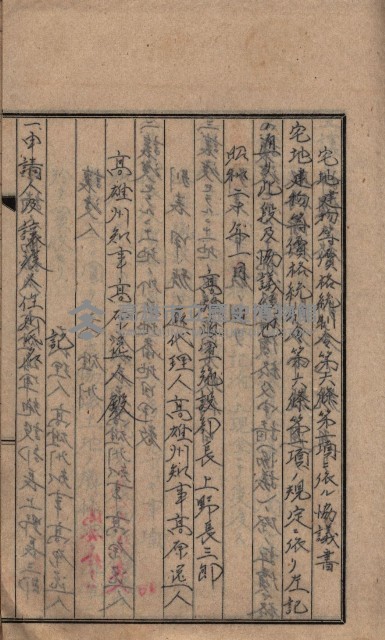 臨營第六三三號ノ二用地借地ニ變更（前峯尾）藏品圖，第14張