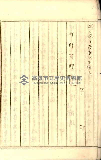 公証書式參考書（甲、乙追加）藏品圖，第14張