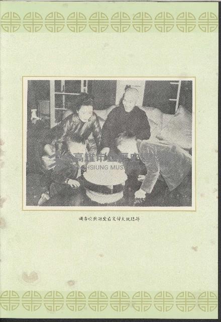 蔣總統七秩華誕紀念冊藏品圖，第13張