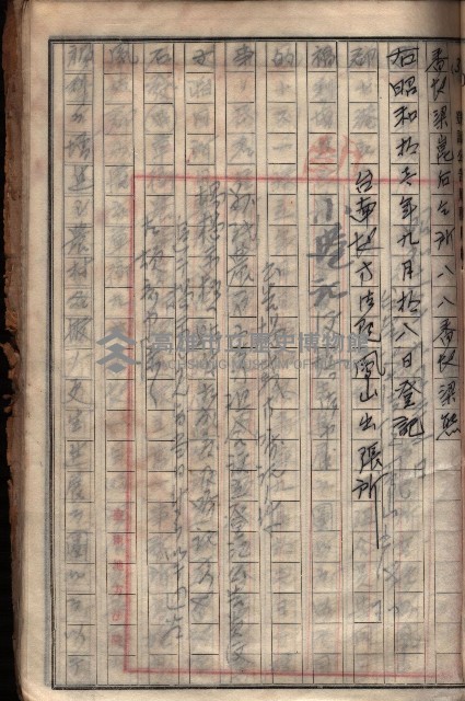 農事實行組合登記原稿綴入帳藏品圖，第14張