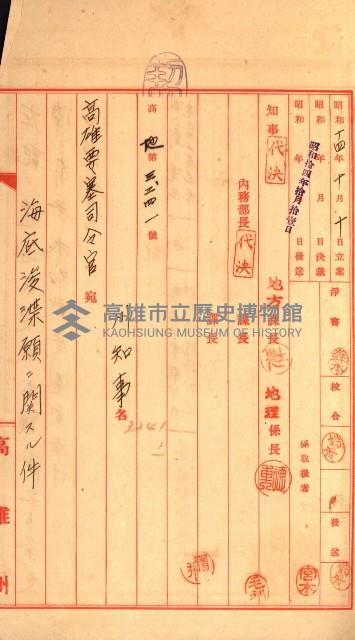 海底浚渫願綴藏品圖，第14張