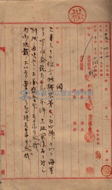 高臨營第一號ノ內十三第（6）號用地買收
（後勁字月眉）藏品圖，第14張