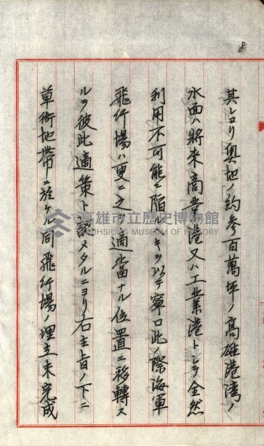 草衙重工業用地藏品圖，第13張