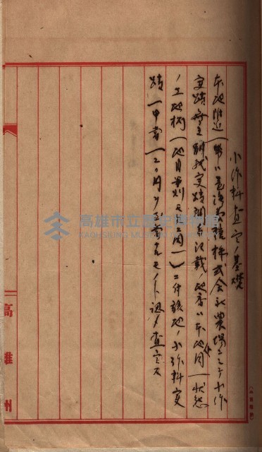 土地使用（拕子）－馬臨營第五五號A4藏品圖，第14張