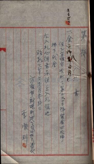 州所屬官舍建物賣拂書類藏品圖，第14張