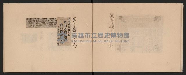 第二屆高雄市長謝掙強市政剪報集-1藏品圖，第14張