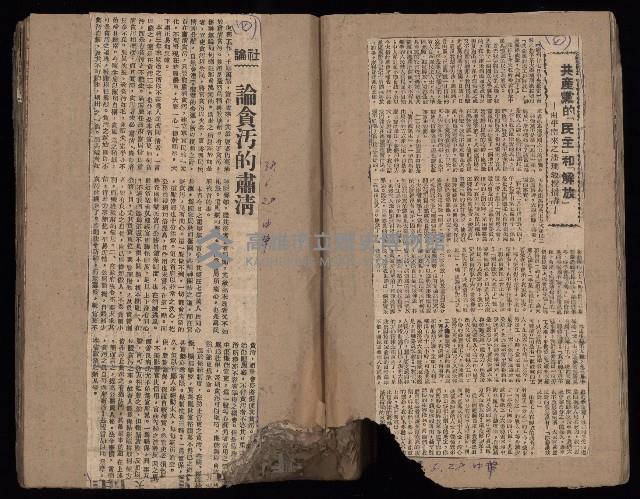 民國38、39年國内及國際新聞剪報集藏品圖，第13張