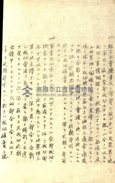 臺灣地理例規別冊（大野）藏品圖，第14張