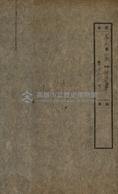 國有財產貸付許可綴（高雄州鳳山郡）藏品圖，第14張
