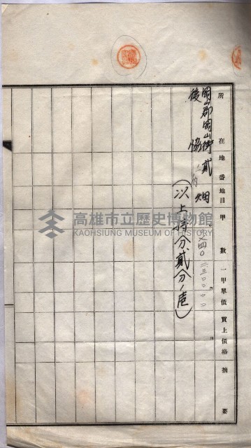 馬臨營第七二號二二藏品圖，第14張