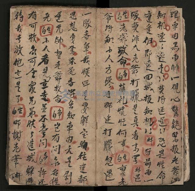 皮影戲劇本《薛仁貴証（征）東》藏品圖，第14張