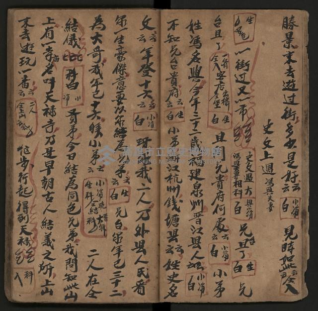 皮影戲劇本《月臺夢 龍頭寶劍記》藏品圖，第14張