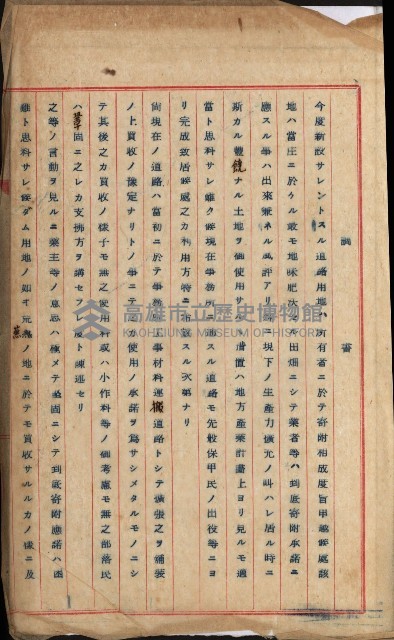 阿公店溪治水工事用道路寄附
（雜件綴）藏品圖，第14張