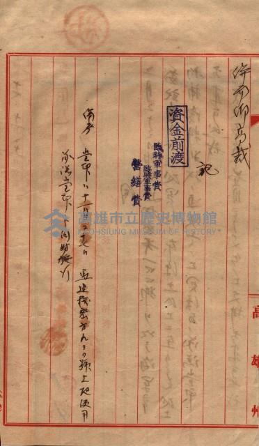 臨營第一八九號ノ內四四號藏品圖，第14張