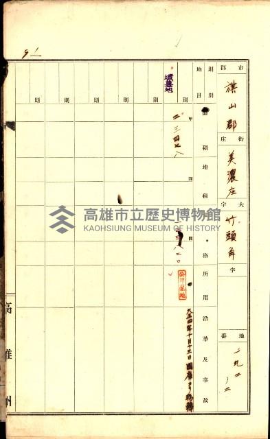 州有墓地臺帳（旗山郡）藏品圖，第14張