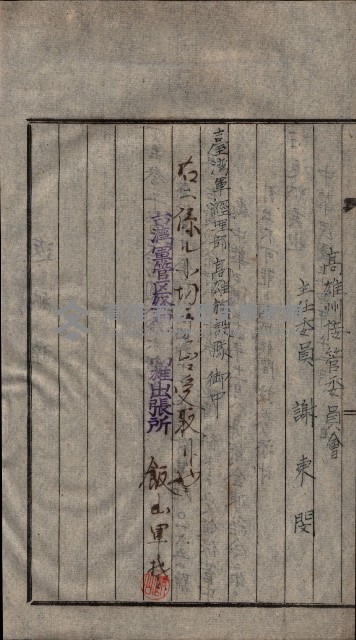 州有地臺灣軍借上契約綴藏品圖，第14張