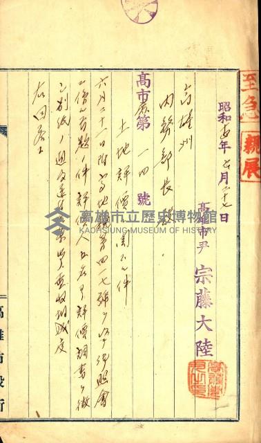 陸軍用地關係綴（評價關係）藏品圖，第15張