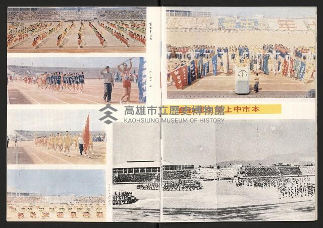 《高雄市政》第十一期藏品圖，第13張