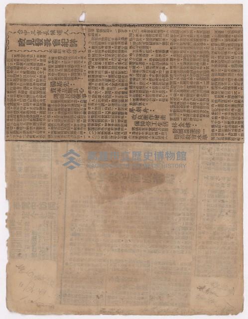 選舉相關剪報彙集藏品圖，第13張