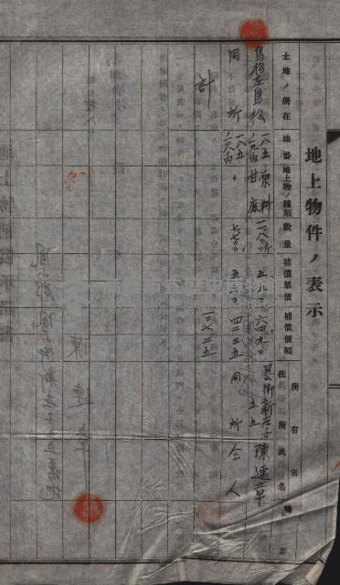 高雄工業用水道用地買收其二
（買收關係－卅八之十六）藏品圖，第14張