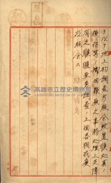 策五追加買收藏品圖，第14張