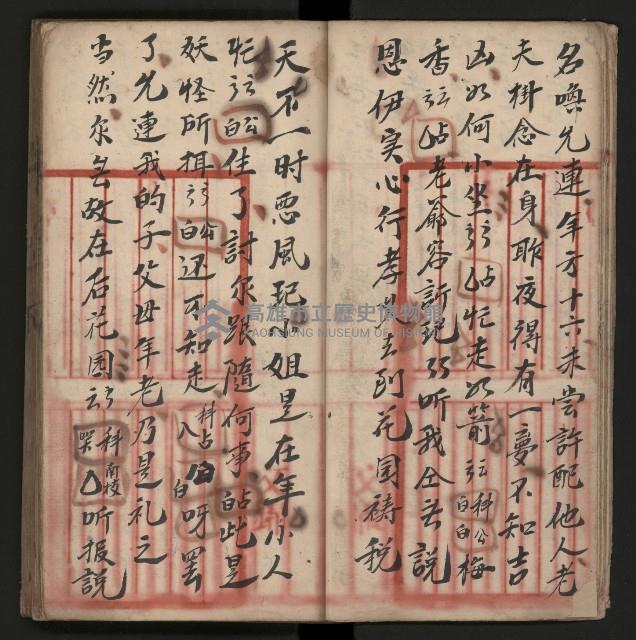 皮影戲劇本《朱鳴鳳登台》藏品圖，第14張