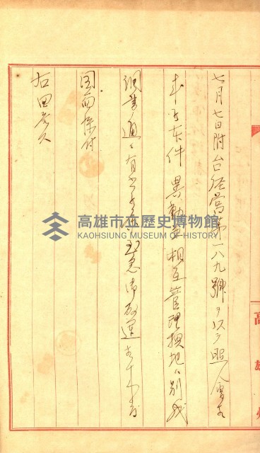 陸軍用地藏品圖，第14張