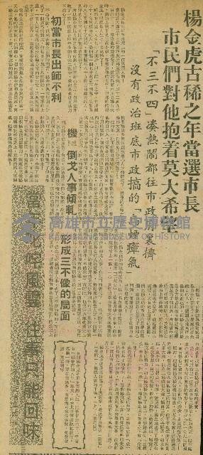 「當年叱吒風雲，往事只能回味」系列（剪報）藏品圖，第13張