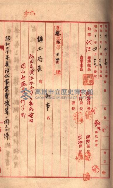 阿公店溪治水工事豫算關係（高雄州）藏品圖，第14張